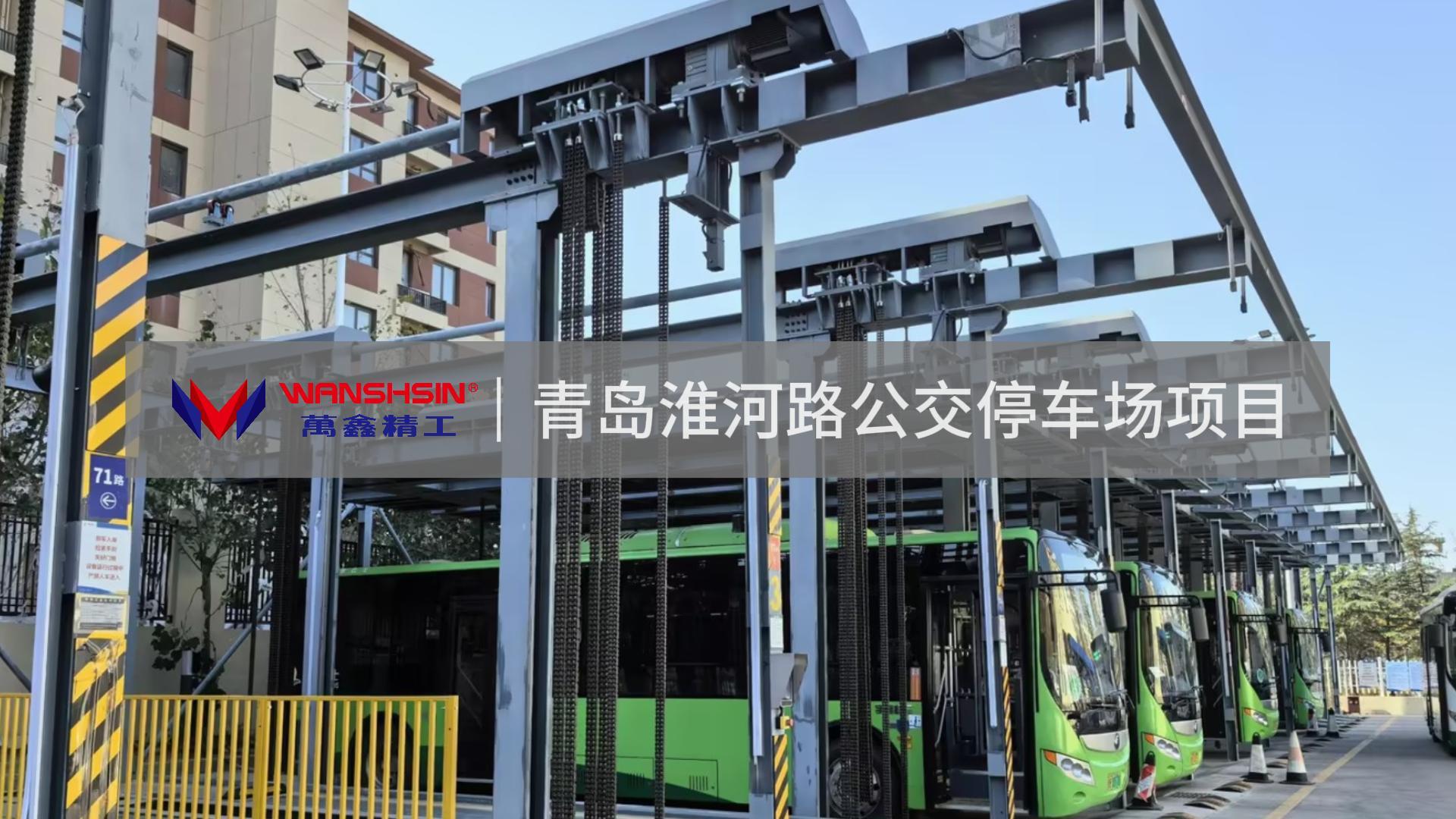 1701601601151300.jpg 青島淮河路公交停車場項目-封面.jpg